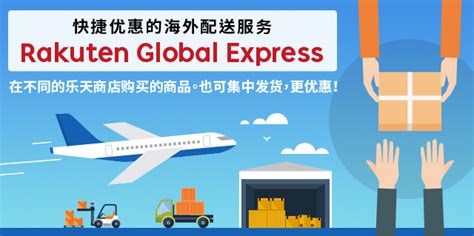 global rakuten express